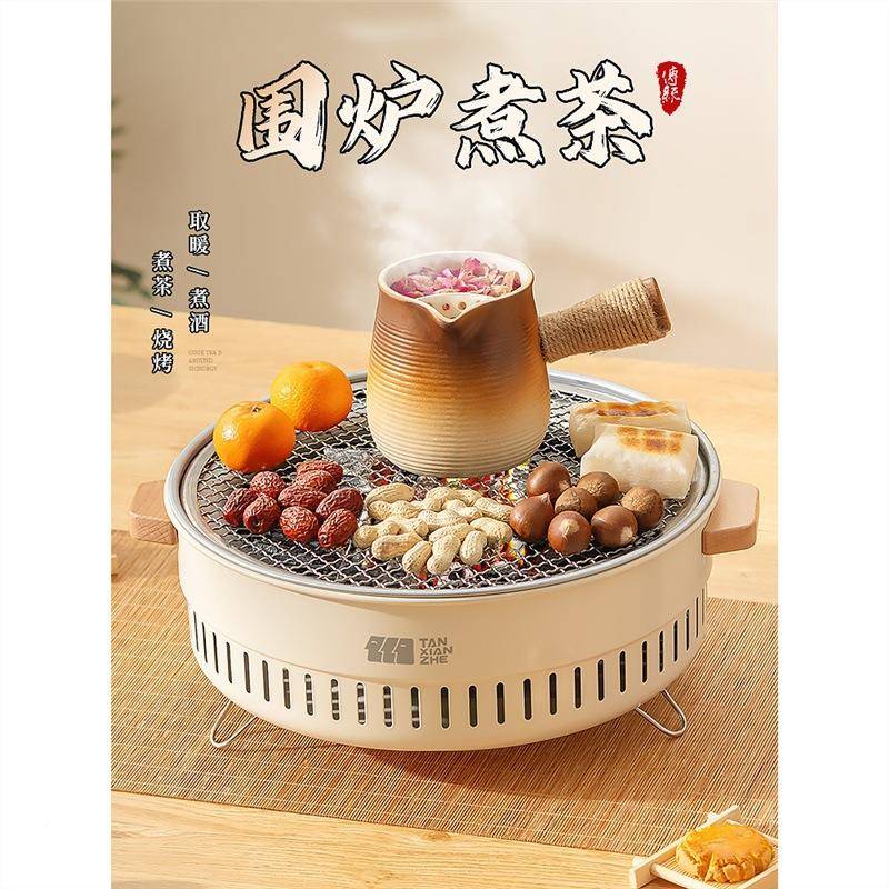 围炉炉煮茶家用室内烤火装器具炉全套冬日围聚38炉套子户外碳烤炉