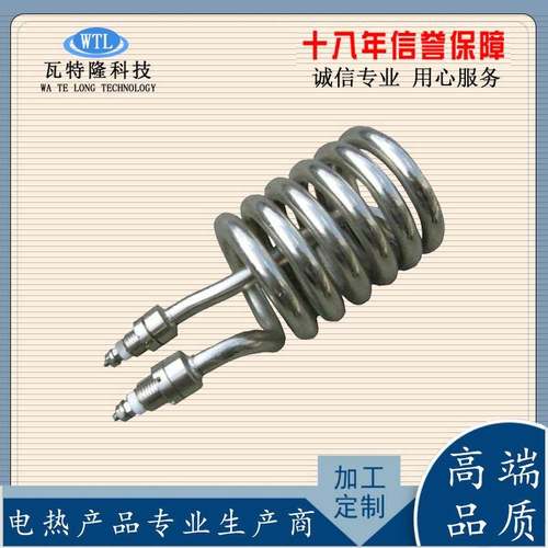 干烧V多ZIO功能式单U型发热管220/380翅片电加热V管机械制造电热