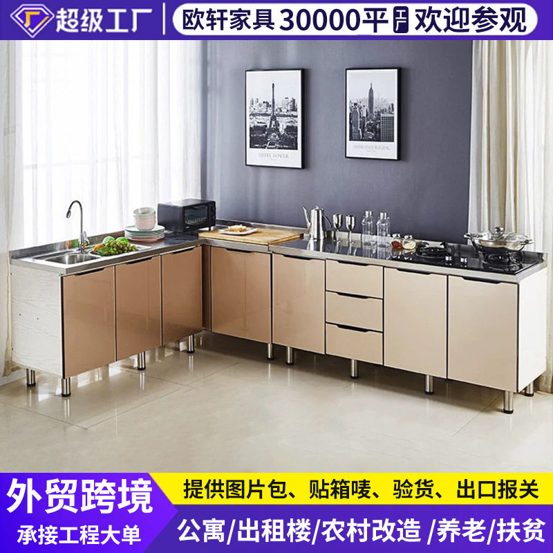 不锈钢橱柜304/201可选整体橱柜吊柜壁柜租房家用简易经济一体柜