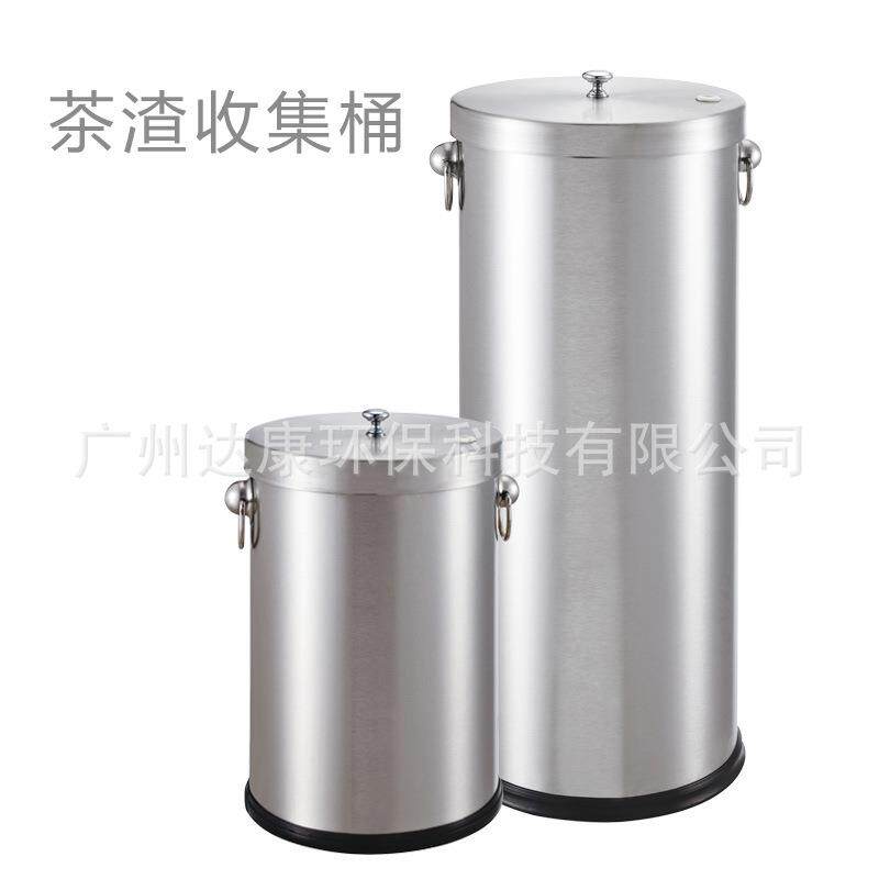 酒店豪华垃圾茶楼茶渣茶水收集桶排加厚不锈配钢隔桶GPX-131B渣桶