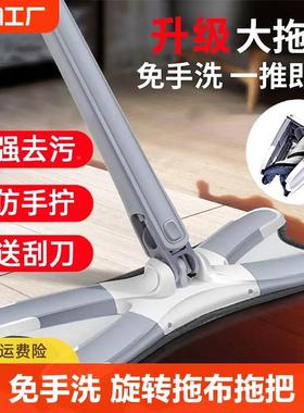 111770V蝴手蝶把用免手洗型平板拖旋转仿拧x型托把一拖净墩家布珏