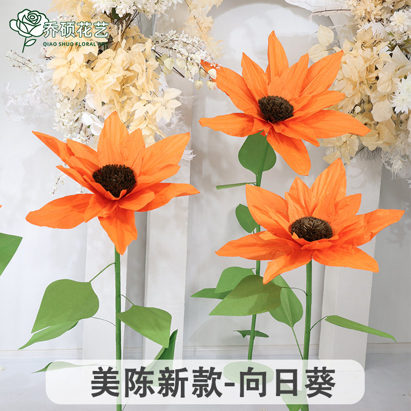 巨型纸艺向日葵美陈装置布置婚庆道具装饰手工纸花商场美陈向日葵