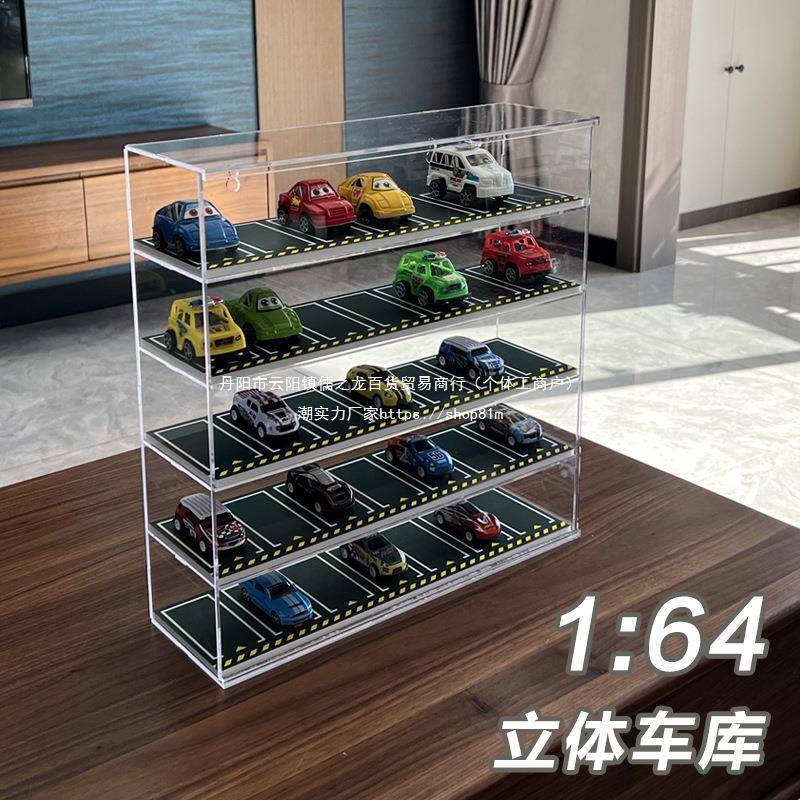 列玩具收纳柜透YLL明亚克模型收纳车架车位底陈1：64小汽力车展示