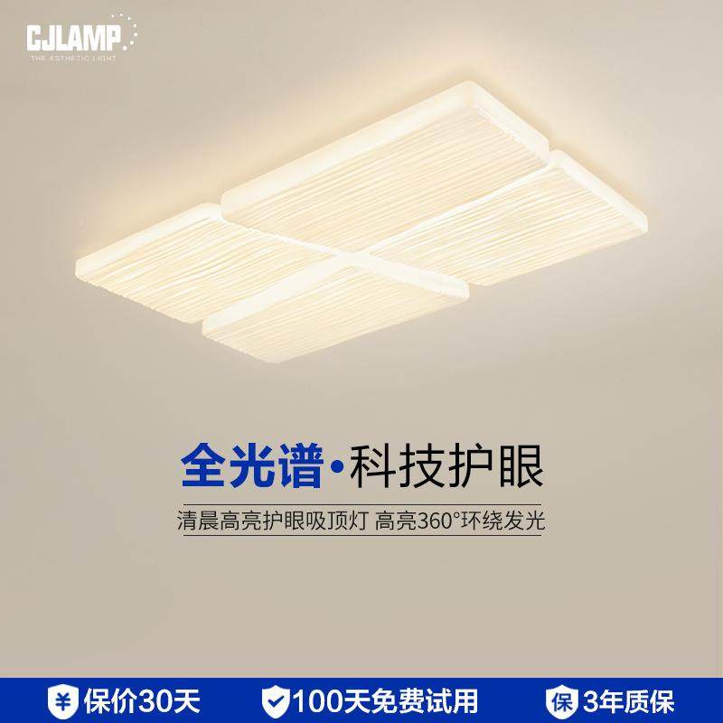 225新全款厅吸顶灯客奶油风奶0酪全光谱屋组合套餐306护眼卧室灯,家装灯饰光源,客厅吸顶灯,淘宝优惠券,粉丝福利购,淘宝优惠卷