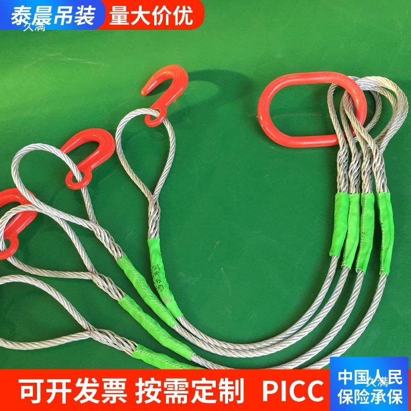钢丝绳成套索具组合具吊行吊车钢车起重工59具钢缆索吊具可