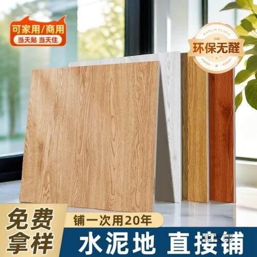 p革vc木地板贴自家用自己铺板加地厚耐磨粘FZT地面翻新改造地砖铺