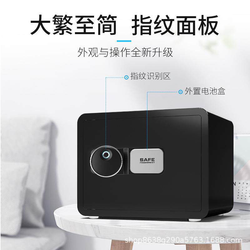 2欧美保险柜家用小型TBA5cm3c0m全钢防盗指特纹密码35隐形迷你保