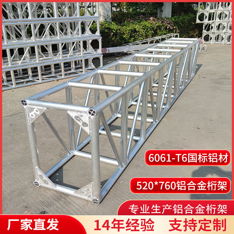 铝合金灯光龙门架吊顶可喷塑