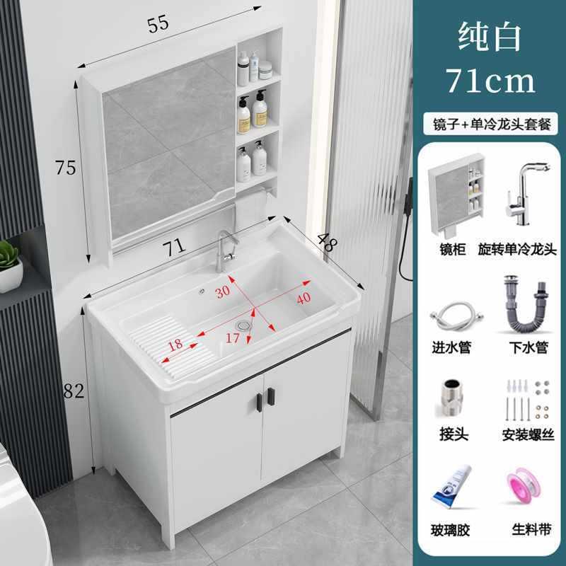 槽太132空洗衣柜带搓板组合陶瓷洗衣盆阳台衣池水落地铝一体浴室