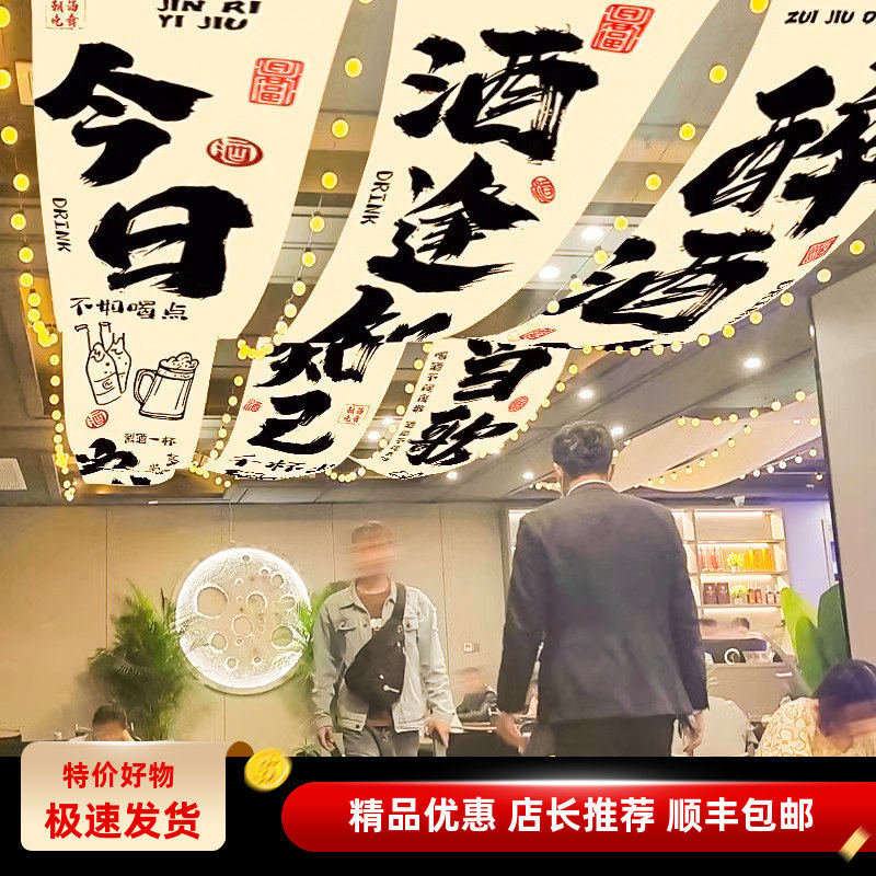 室内火锅烧烤店吊顶装饰天幕挂布工业破店风撸串氛围背景布置定制