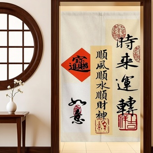 招财神文字门帘隔断帘厨房免打孔半帘饭店包厢装饰洗手间遮挡挂帘