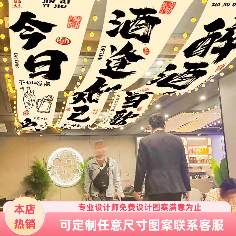 室内火锅烧烤店吊顶装饰天幕挂布工业破店风撸串氛围背景布置定制