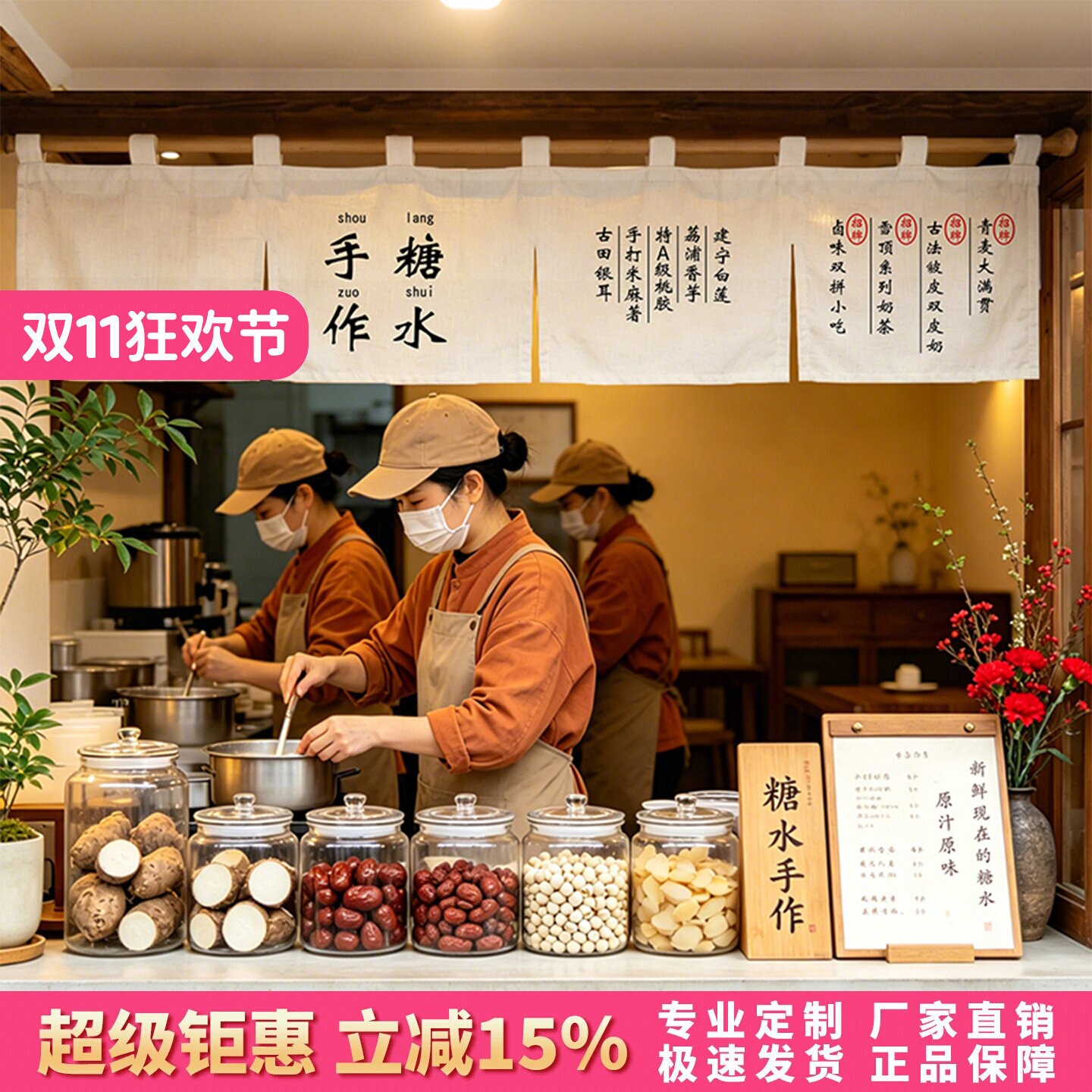 广式糖水店门帘文字招牌半帘定制甜品咖啡挂布奶茶店厨房半帘果茶