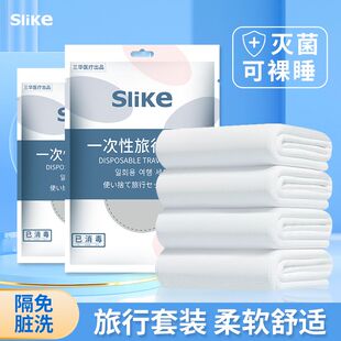 一次性床单被罩枕套酒店四件套旅游美容加厚全棉成人纯棉火车卧铺