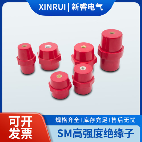 SM绝缘子低压高强度绝缘柱纺锤型