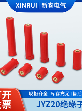 KLY/JYZ/SB绝缘子低压直径20螺母型六角新能源支撑绝缘支柱接线柱