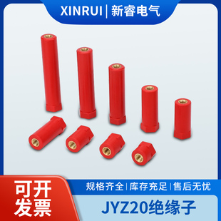 KLY/JYZ/SB绝缘子低压直径20螺母型六角新能源支撑绝缘支柱接线柱