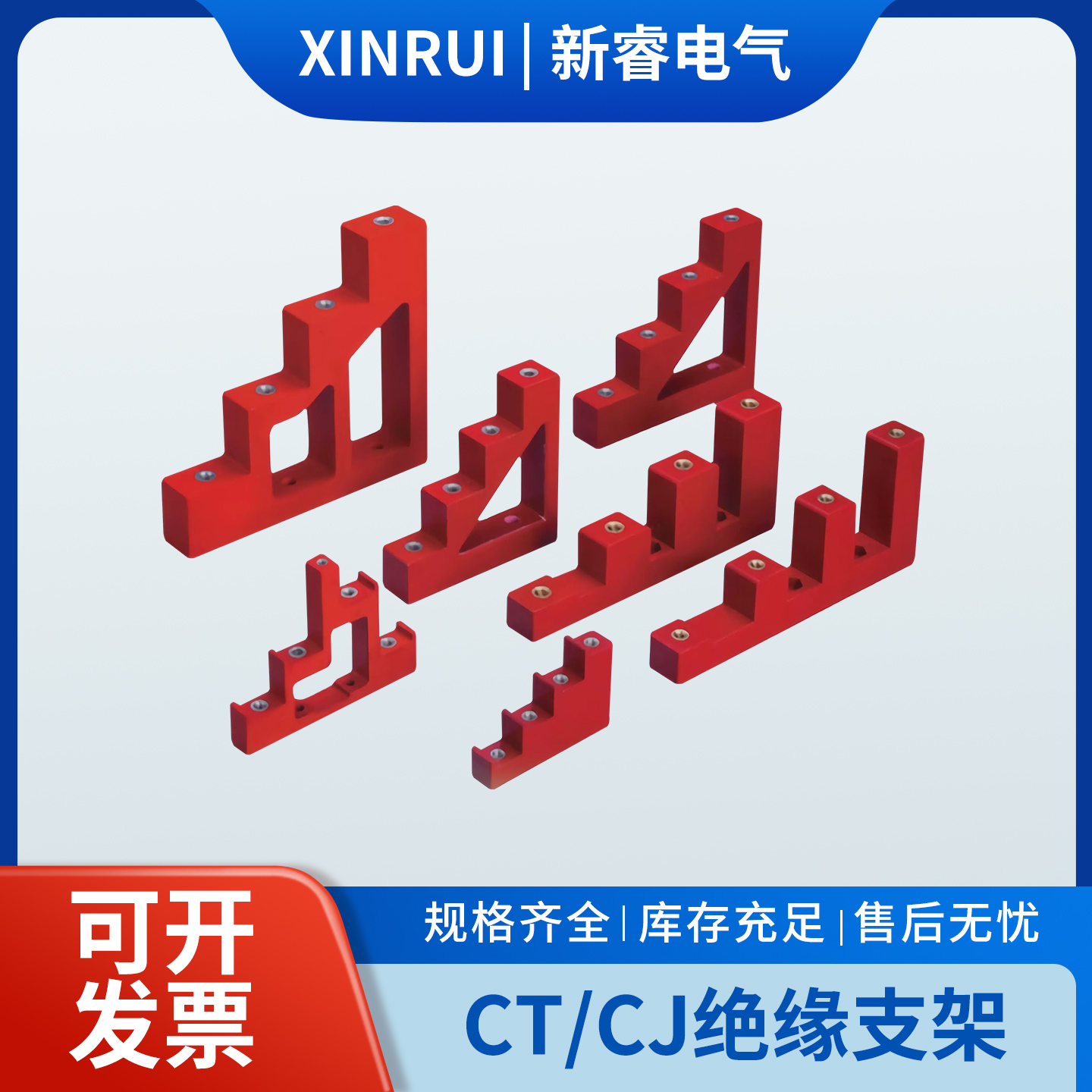 梯形绝缘子CT/CJ铜排支架母线夹