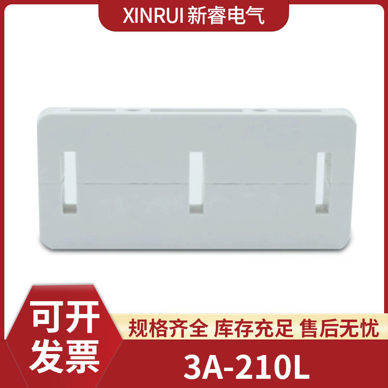 东3A-210L灰白色绝缘母线夹