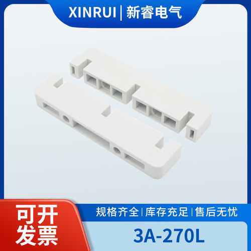东3A-270L灰白色绝缘母线夹固定