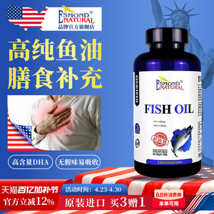 爱司盟进口深海鱼油软胶囊中老年
