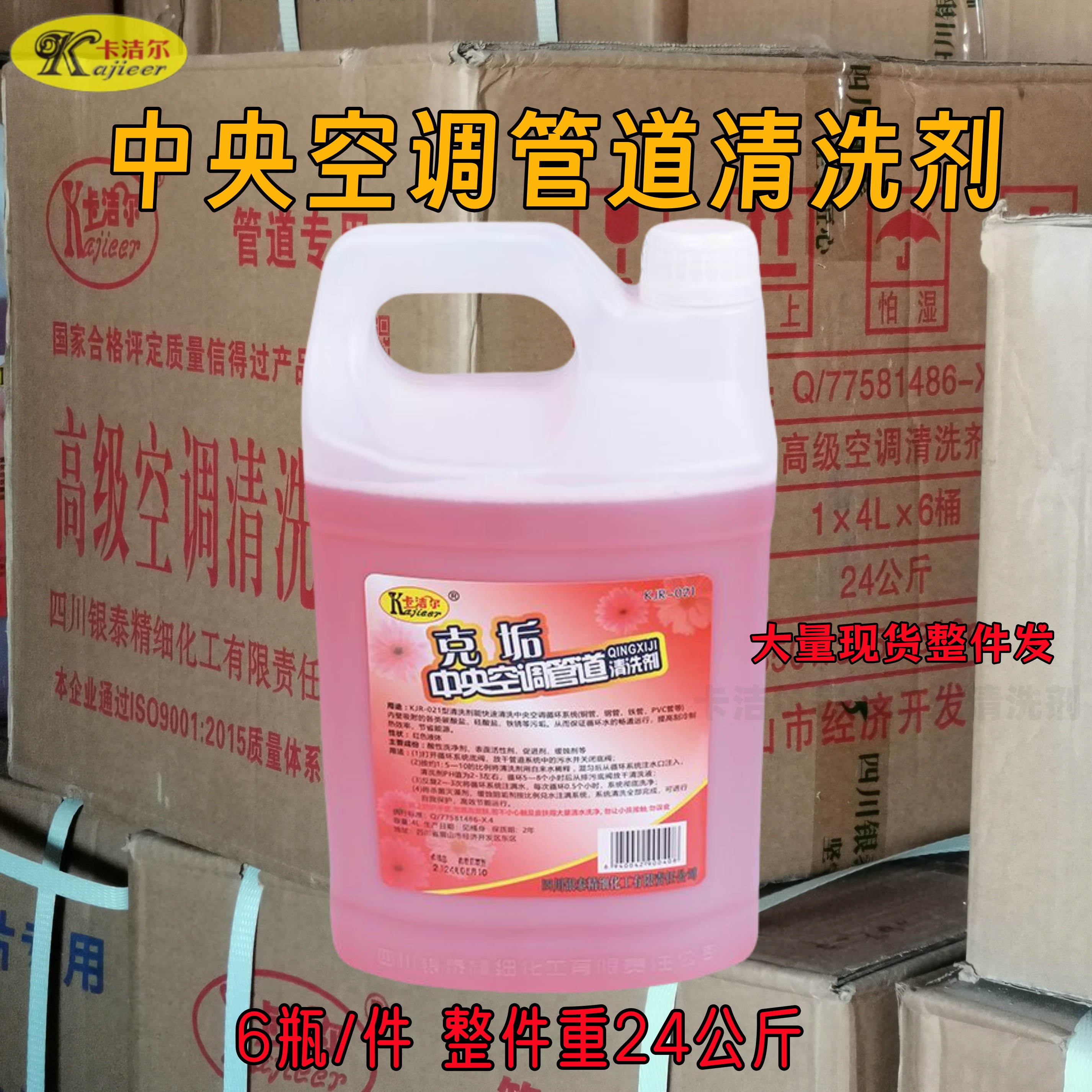 强力不锈钢玻璃水垢清洁剂