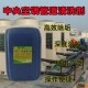 工业循环水高效杀菌灭藻剂中央空调冷却塔管道青苔剥离剂25升装