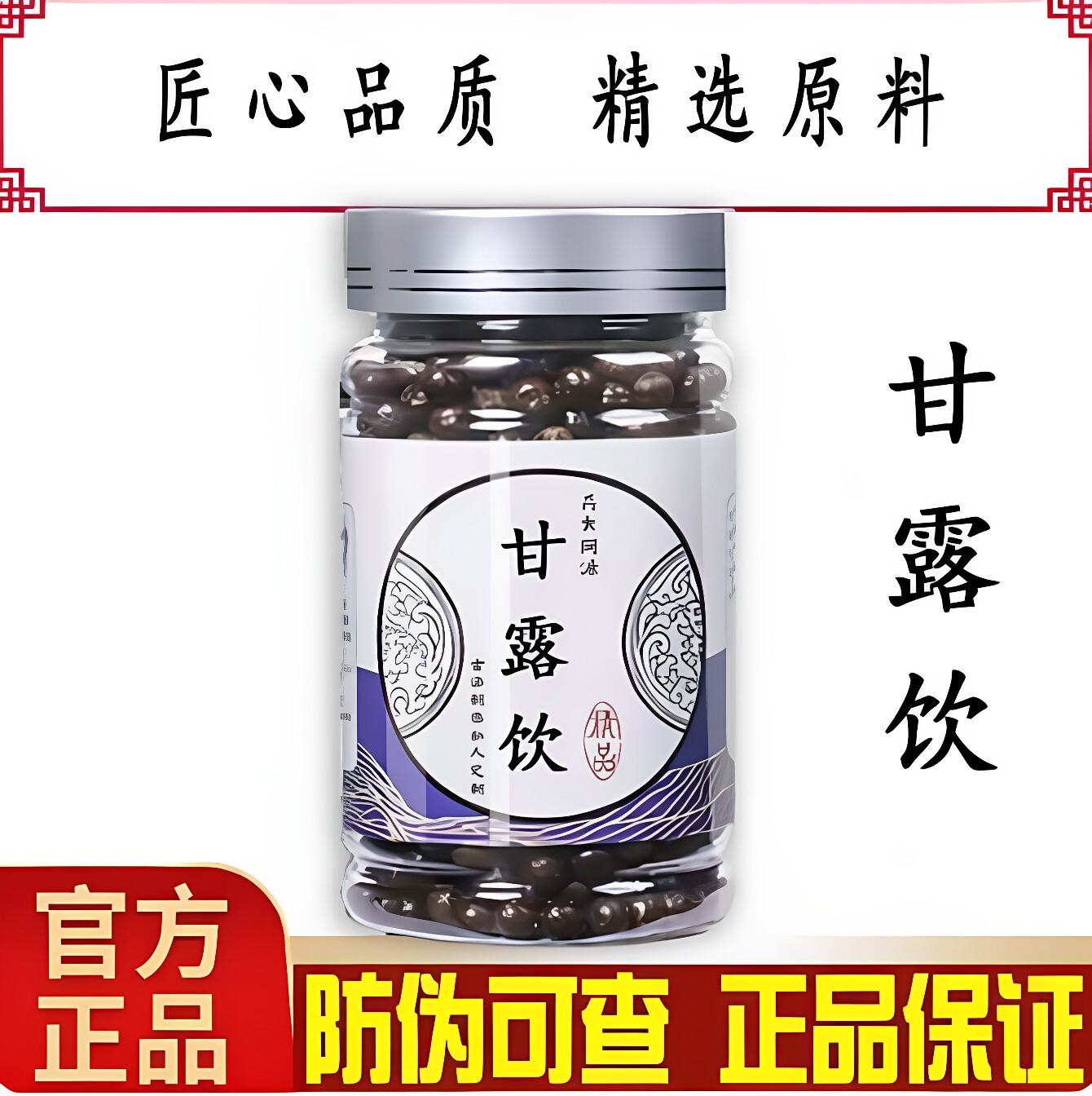 甘露饮生地熟地茵陈黄芩枳壳枇杷叶石斛天冬麦冬炙甘草高品质原料