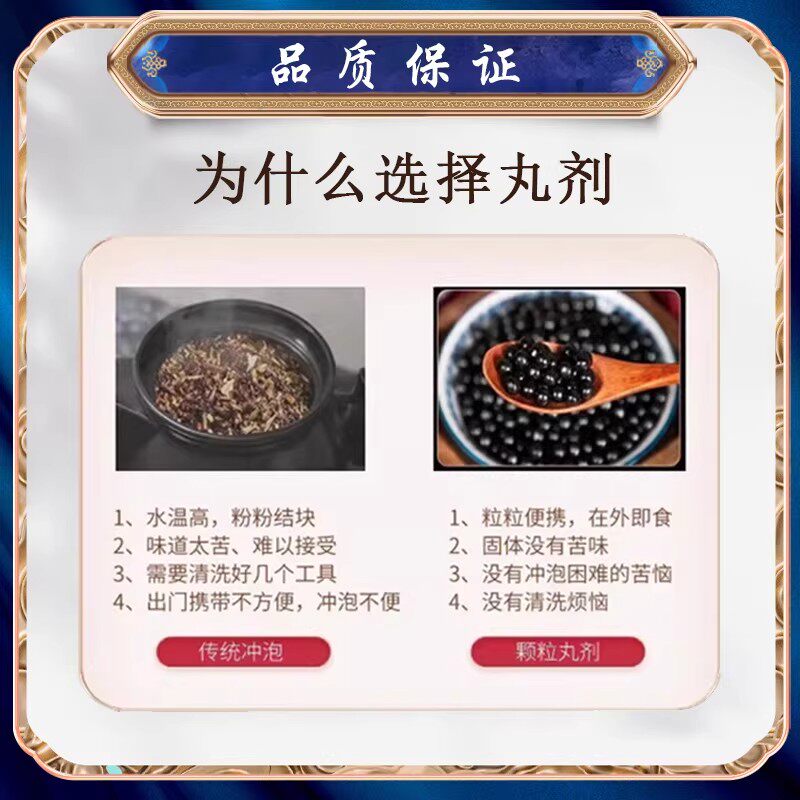清肺节散丸结传统配方中草药党参熬制真材实料熟地党参黄芪桑