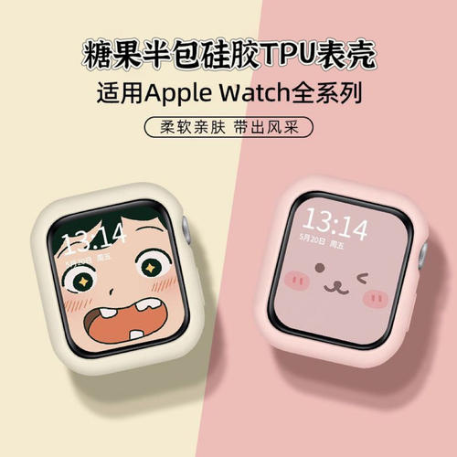 适用苹果表带s11保护壳苹果S10手表iwatch边框壳保护套S9硅胶S8表