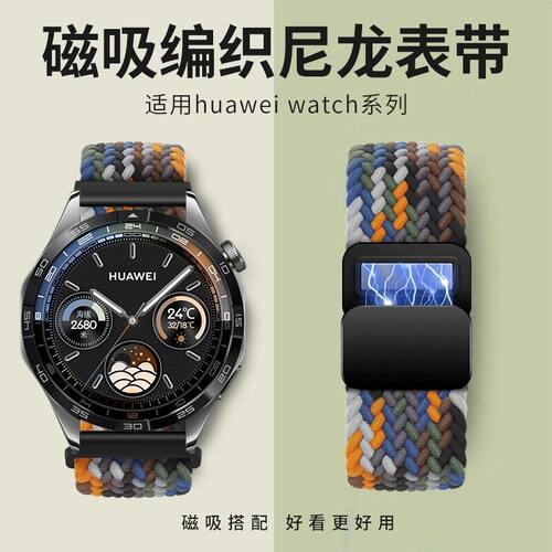 适用华为GT5手表表带watch3/4磁吸扣pro高级感编织gt3新款夏季透