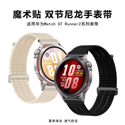 适用华为watchgtrunner2表带新款尼龙腕带gt6pro智能运动透气gt6