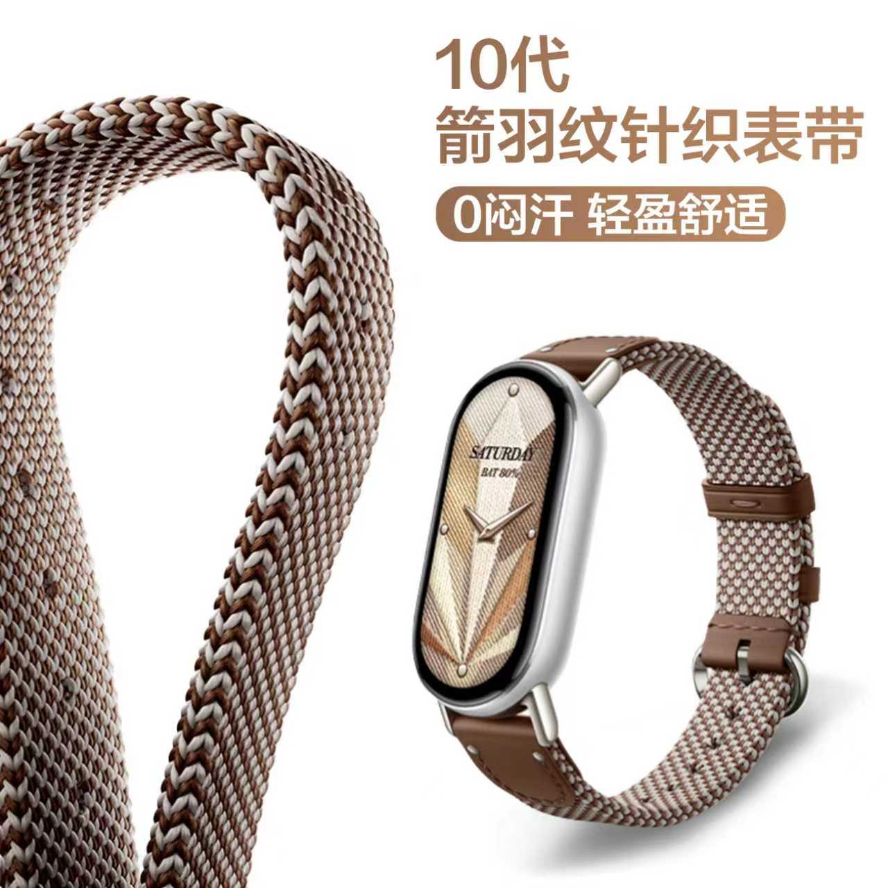 新款箭羽纹适用小米手环10表带编织尼龙手表9智能手环8陶瓷春夏季