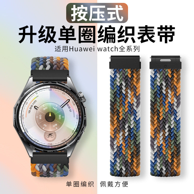 适用华为gt6表带单圈编织gt6pro表带gt5表带尼龙gt4新款gt3华为wa