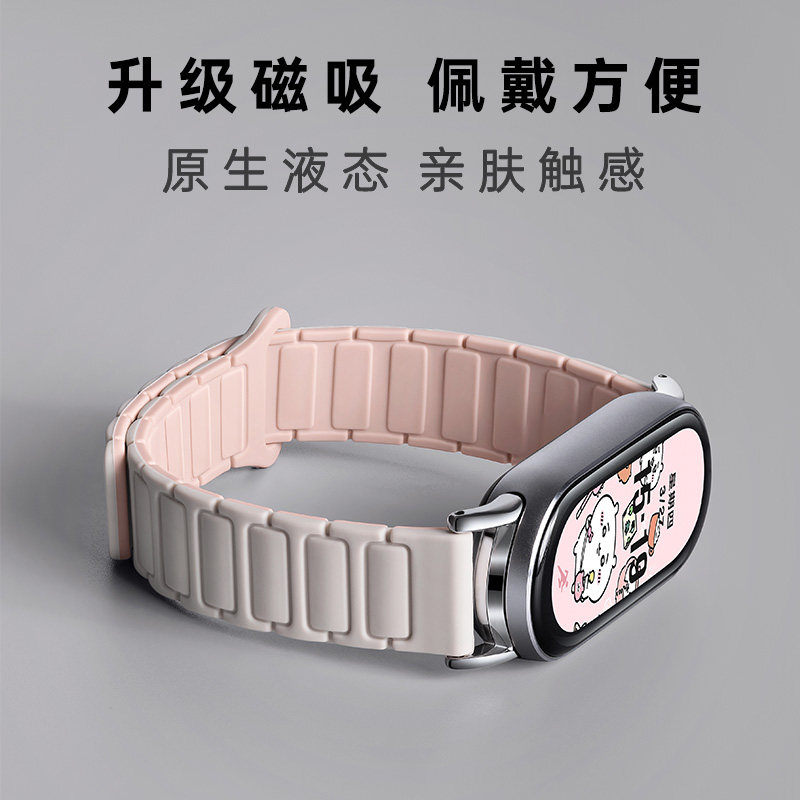 张婧仪同款适用小米手环10表带9系列女生智能手表硅胶磁吸腕带8nf