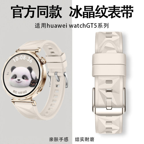 适用华为gt5pro手表gt5表带watchgt5智能watch4女士gt3新款磁吸gt