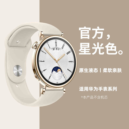 适用华为gt5手表GT6表带watch5/4pro新款watchgt3手表带41专用18m