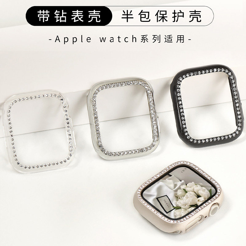 适用AppleWatch镶钻保护壳s10苹果手表镶钻S9钻石边框壳SE代新款