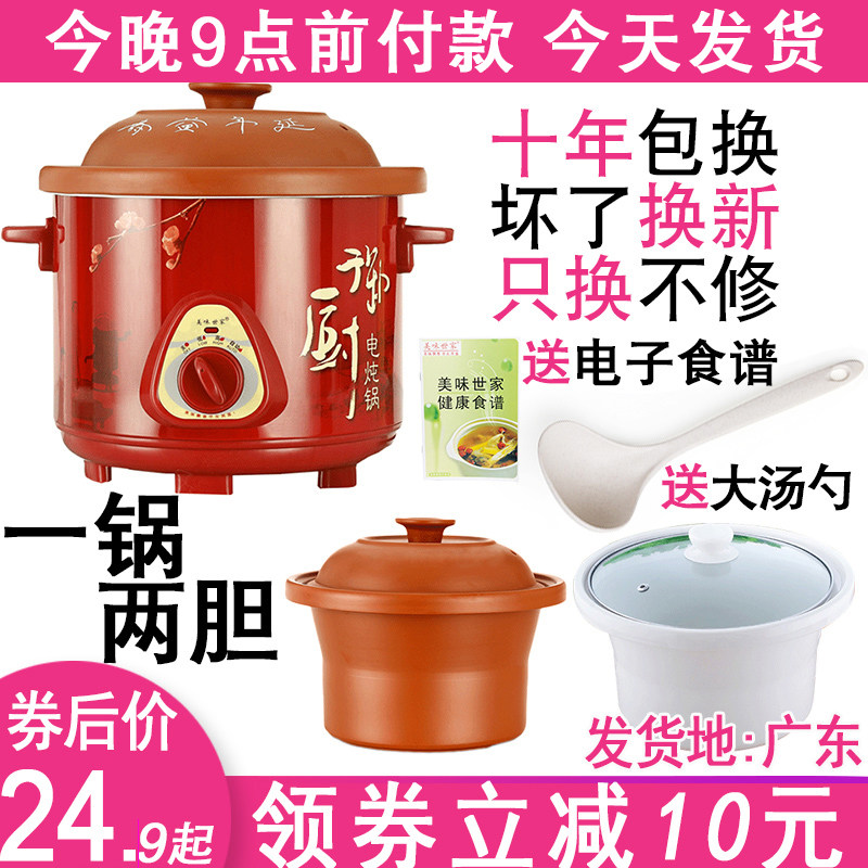 紫砂电砂锅电锅家用沙锅隔水电炖盅瓦罐煲汤煲粥大号煮粥熬汤锅