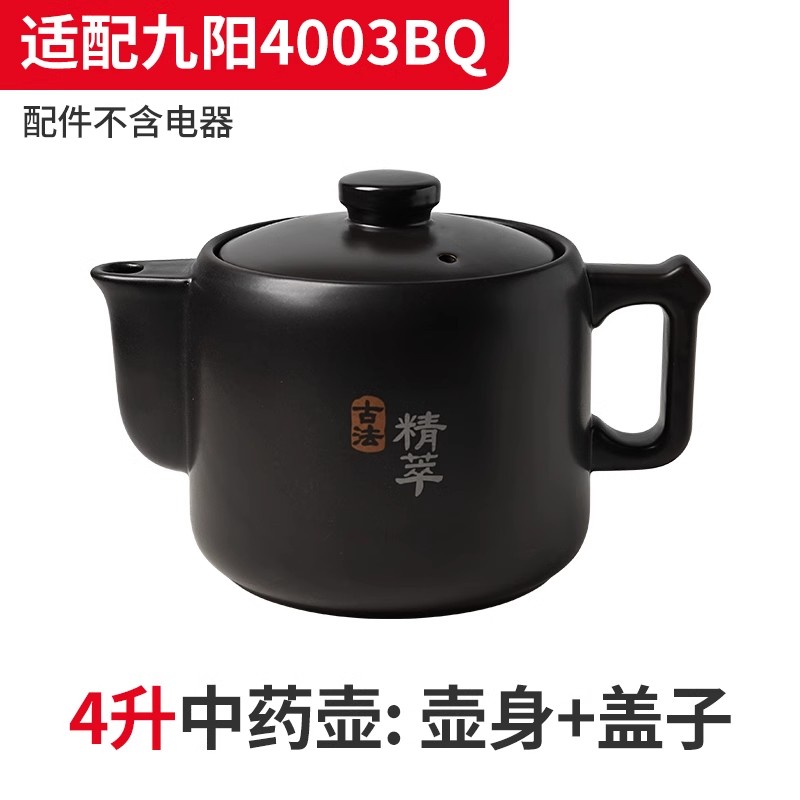 4升杜鹃炖药罐熬药锅煎中药机器陶炉专用耐热陶瓷砂锅煎药壶锅