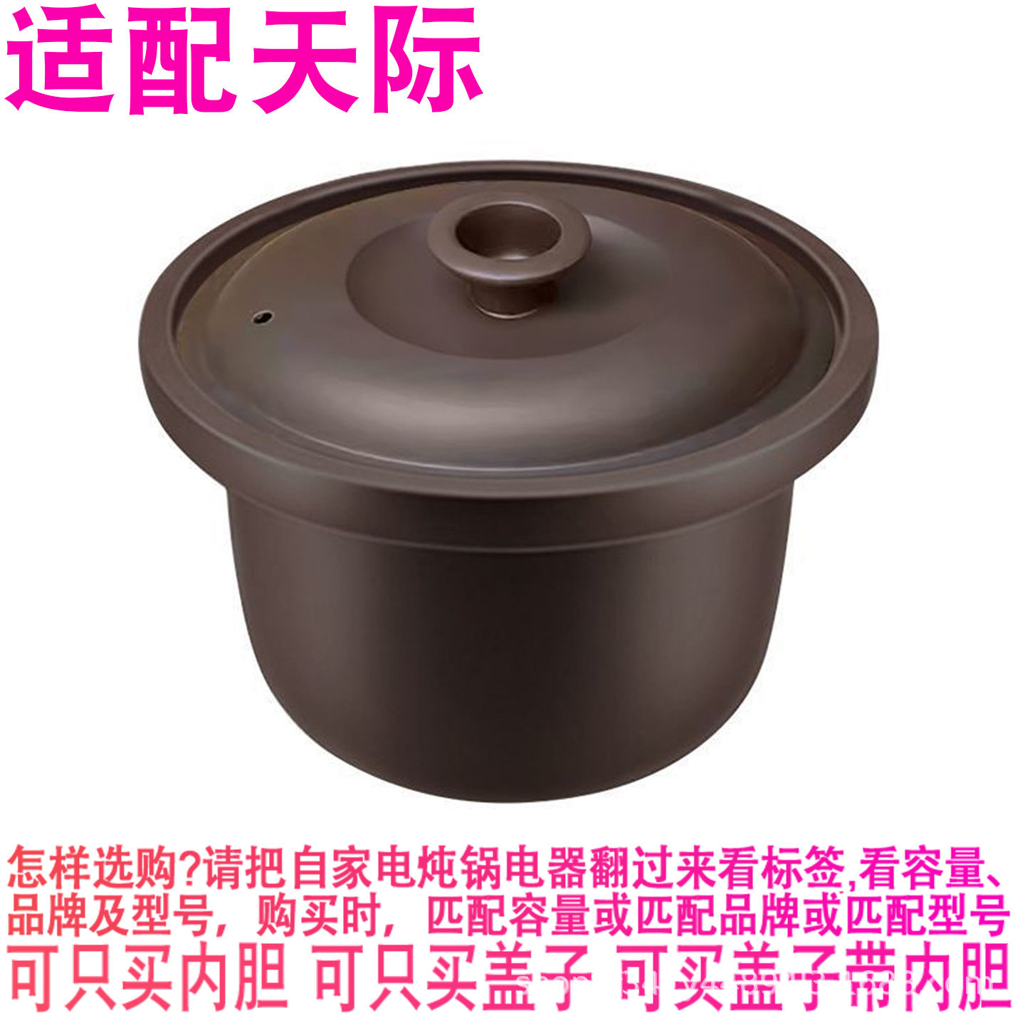 适配天际DGD40-40EZWD电炖锅紫砂煮粥煲汤4L陶瓷内锅内胆盖子配件