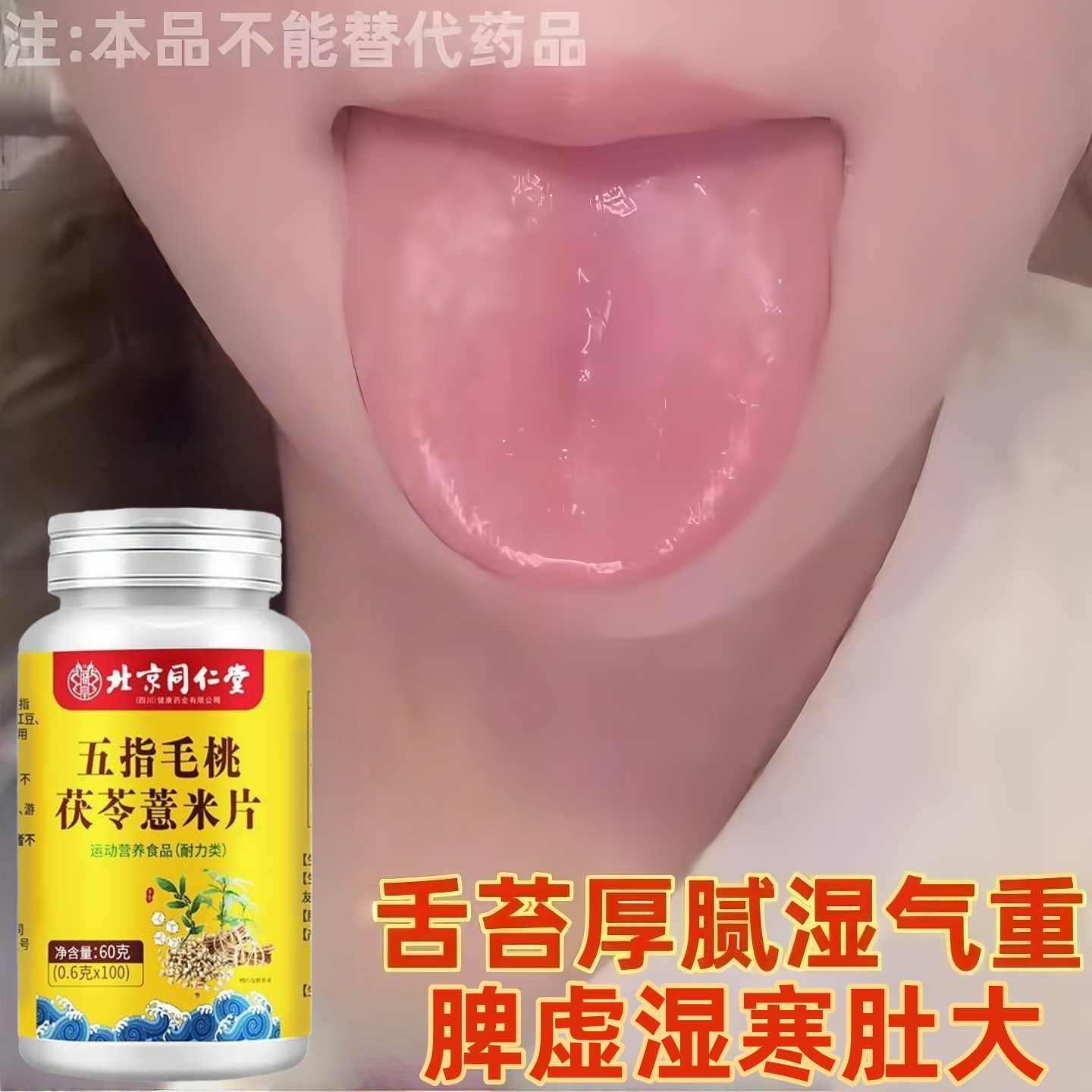 【重度湿气】舌苔厚腻脾虚湿寒肚子虚胖浮肿一动就出汗面色蜡黄