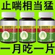 一动就喘 长期喘上不来气心慌气喘上楼喘走路大喘气鱼腥草含片