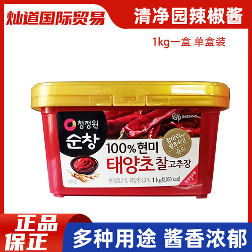 清净园辣椒酱1kg韩国包饭酱韩式辣酱石锅拌饭酱炒年糕火锅甜辣酱