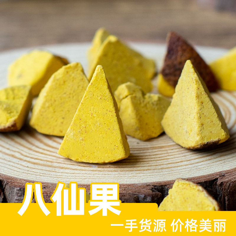 网红小零食八仙果散装陈皮黄角化州橘红 桔红果干橘红八仙果