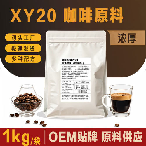 黑咖啡深度烘焙速溶特浓咖啡 商用 酒店外企咖啡店