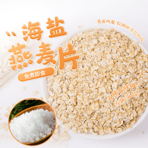 （特制品 请拍本店其它品 ）鑫5黑 即食麦片1000克1罐 免煮代餐