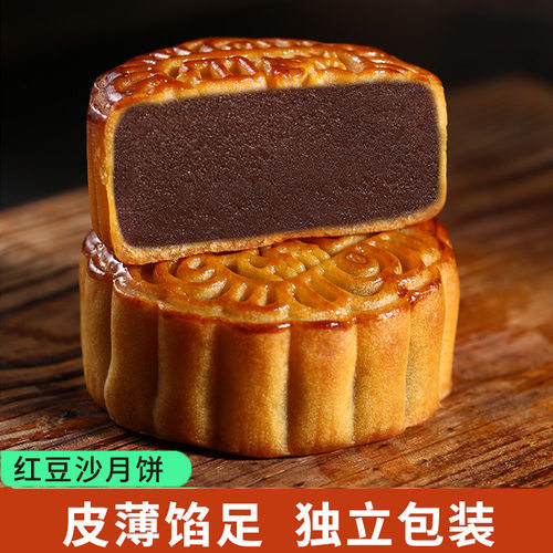 广式豆沙月饼红豆沙馅中秋传统老式酥饼糕点心小零食小吃散装