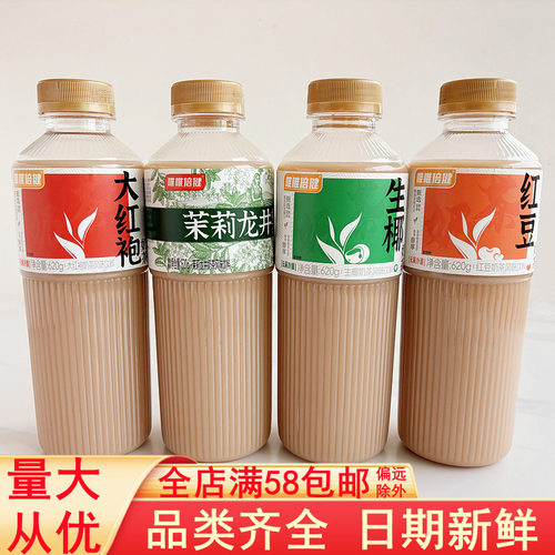 唯唯倍健大红袍红豆生椰茉莉龙井奶茶风味饮品620g瓶装奶香饮料批
