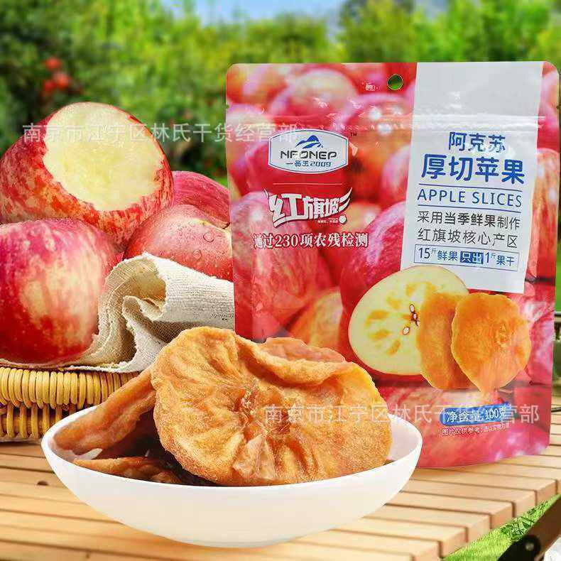 一品玉 100g阿克苏厚切苹果 西巨杏干梨干蜜桃干无花果干西梅干